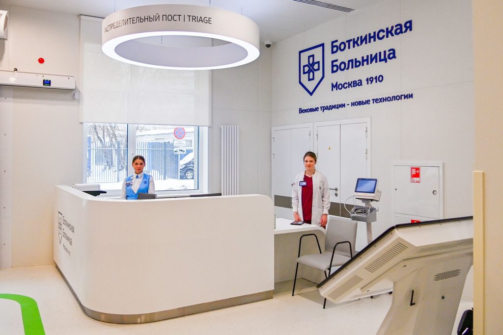 ГБУЗ ГКБ им. С.П. Боткина ДЗМ